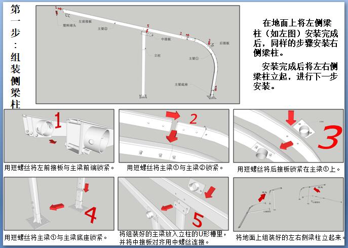 膜結(jié)構停車棚安裝步驟說明